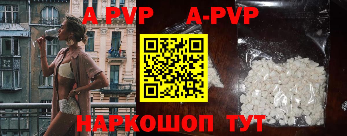 Alpha-PVP  магазин продажи   А ПВП СК КРИС  A-PVP Crystall  Зерноград  А ПВП мука  Вход с VPN 