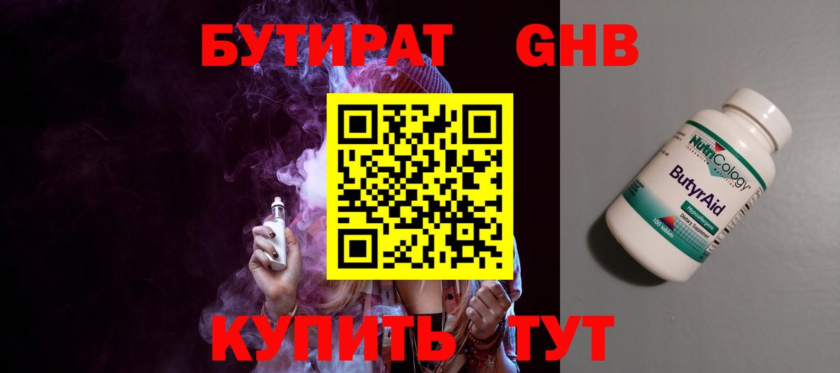 Зерноград  БУТИРАТ оксана  Вход с VPN 