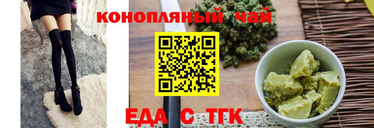 Зерноград  Cannafood конопля  Вход с VPN 