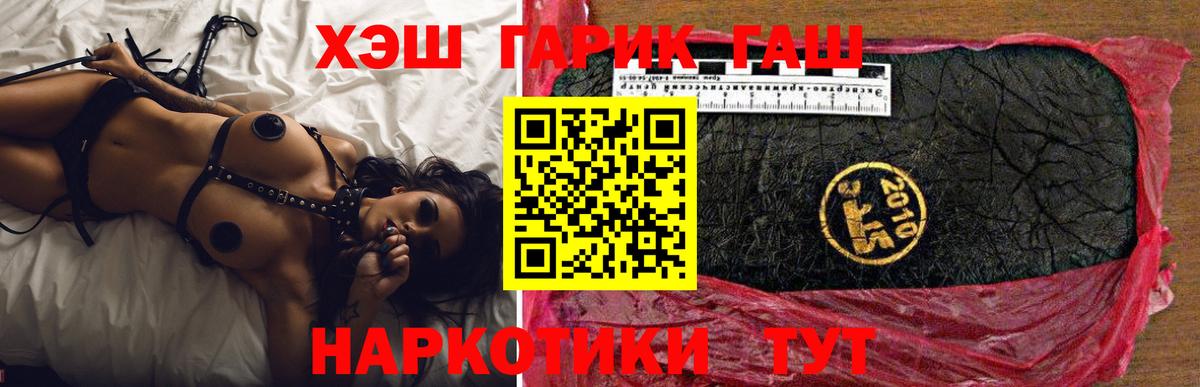 Зерноград  ГАШИШ Premium  Гашиш  ГАШ Premium  Вход с VPN 