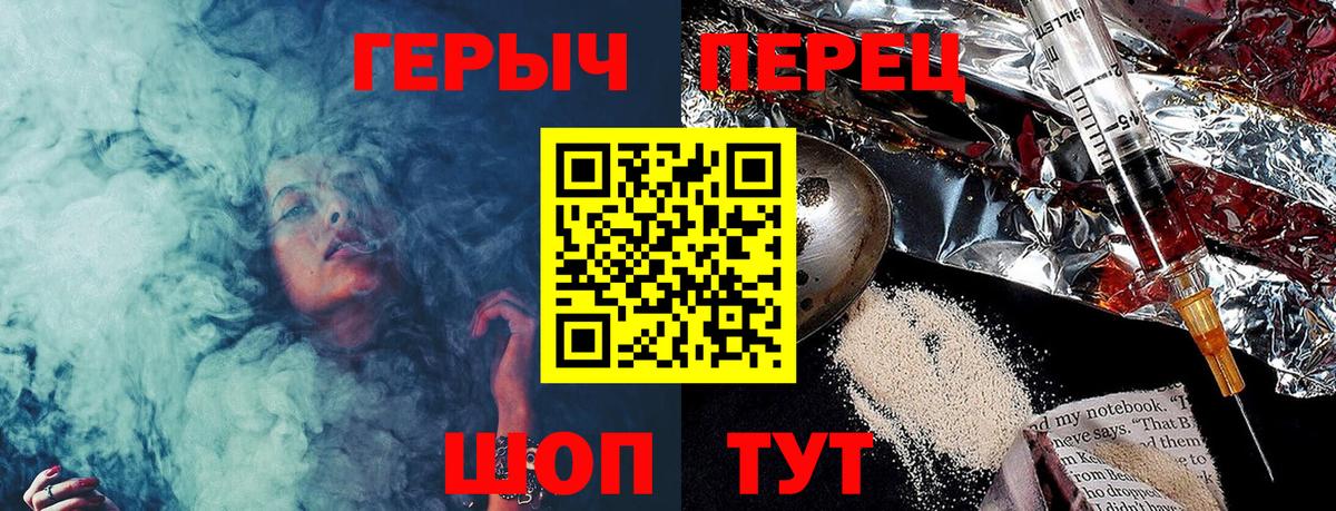Зерноград  Героин Heroin  Вход с VPN 