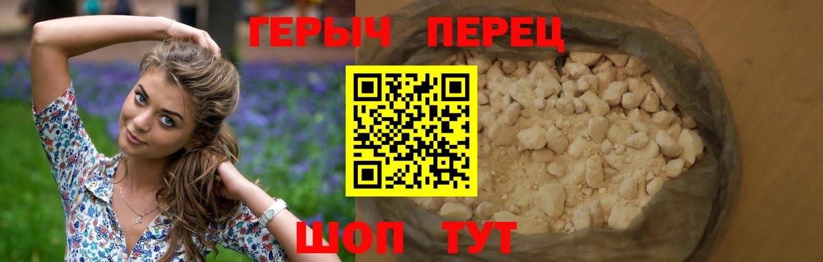 Героин VHQ Зерноград