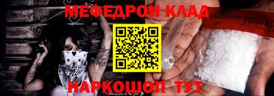 мефедрон мука Кандалакша