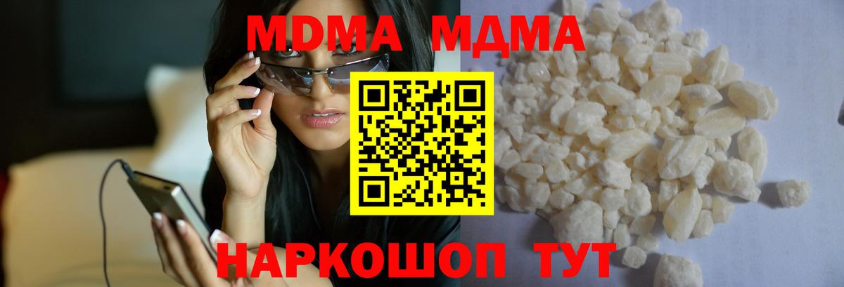 Зерноград  МДМА crystal  MDMA  МДМА молли  Вход с VPN 