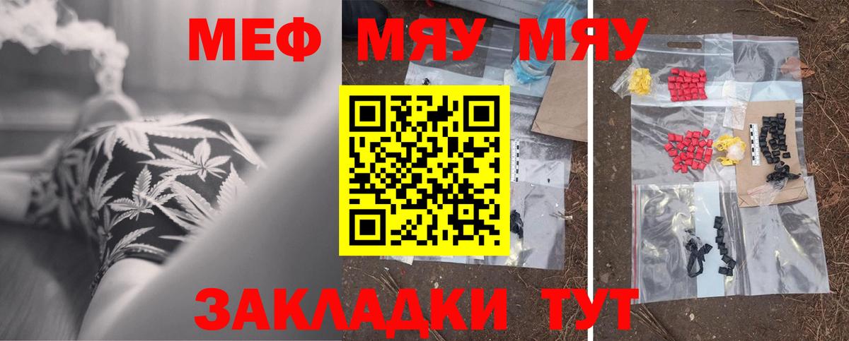 Зерноград  Мефедрон мука  Меф мука  Мефедрон  Вход с VPN 