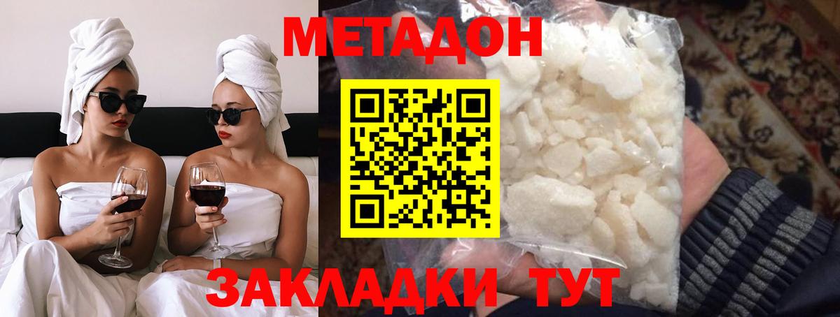 МЕТАДОН мёд  Вход с VPN  МЕТАДОН мёд  Зерноград 