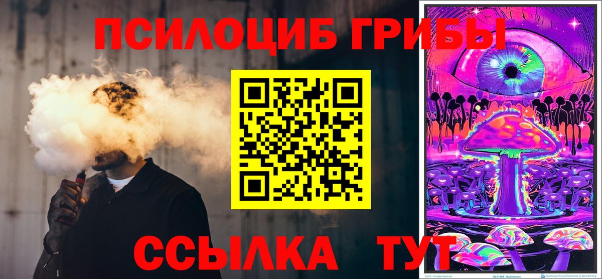 Галлюциногенные грибы прущие грибы  Галлюциногенные грибы Magic Shrooms  Зерноград  Вход с VPN 